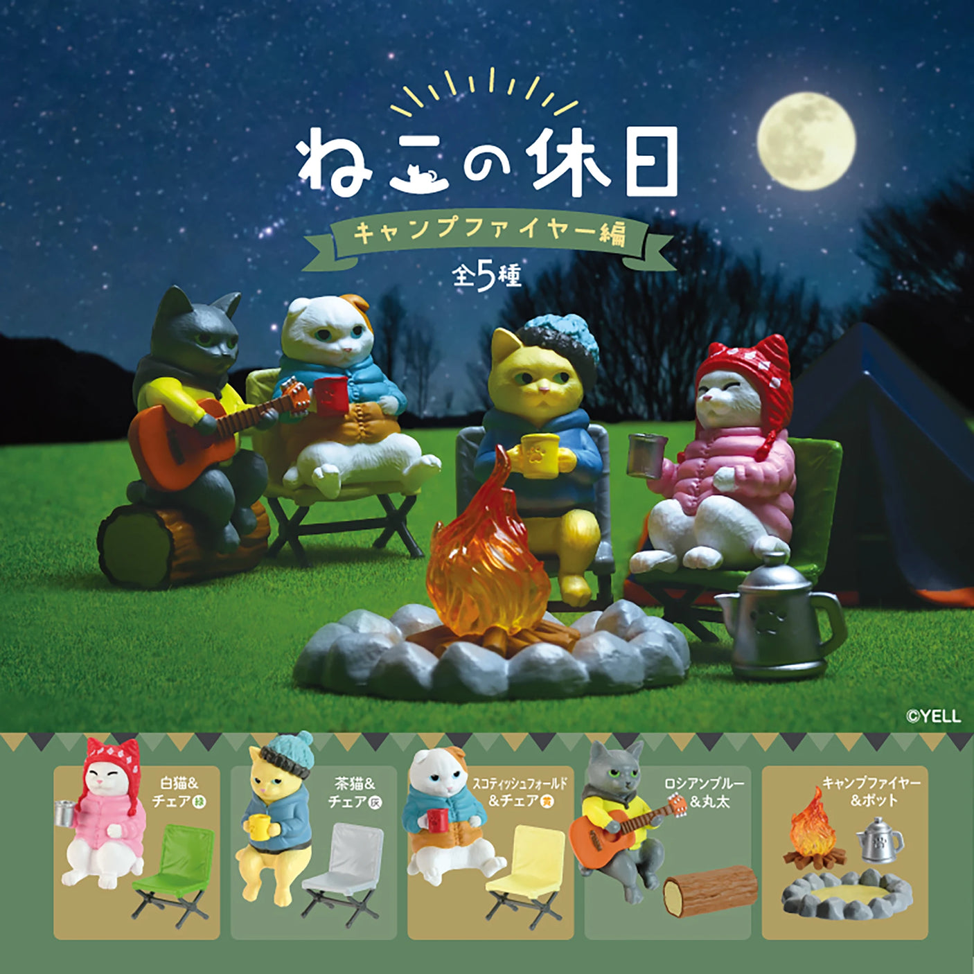 Campfire Cats Blind Box