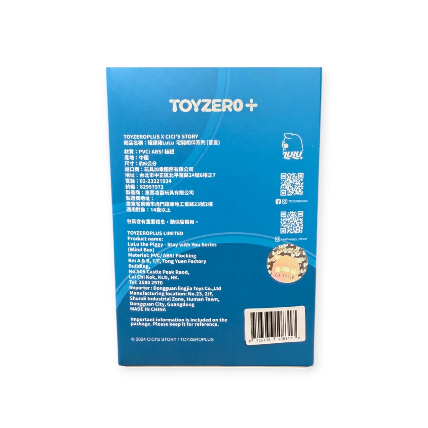 The image shows the back of a blue LuLu The Piggy - Stay With You Blind Box with brand details, manufacturing info, QR codes, and a barcode—ideal for collectors of LuLu The Piggy figures.