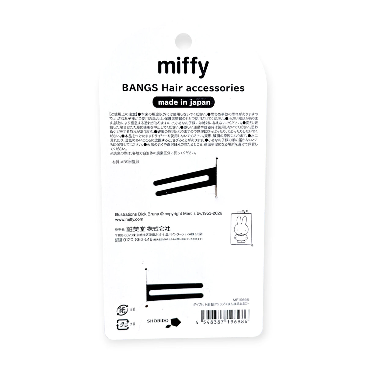 Miffy hair clips, set of two black snap barrettes