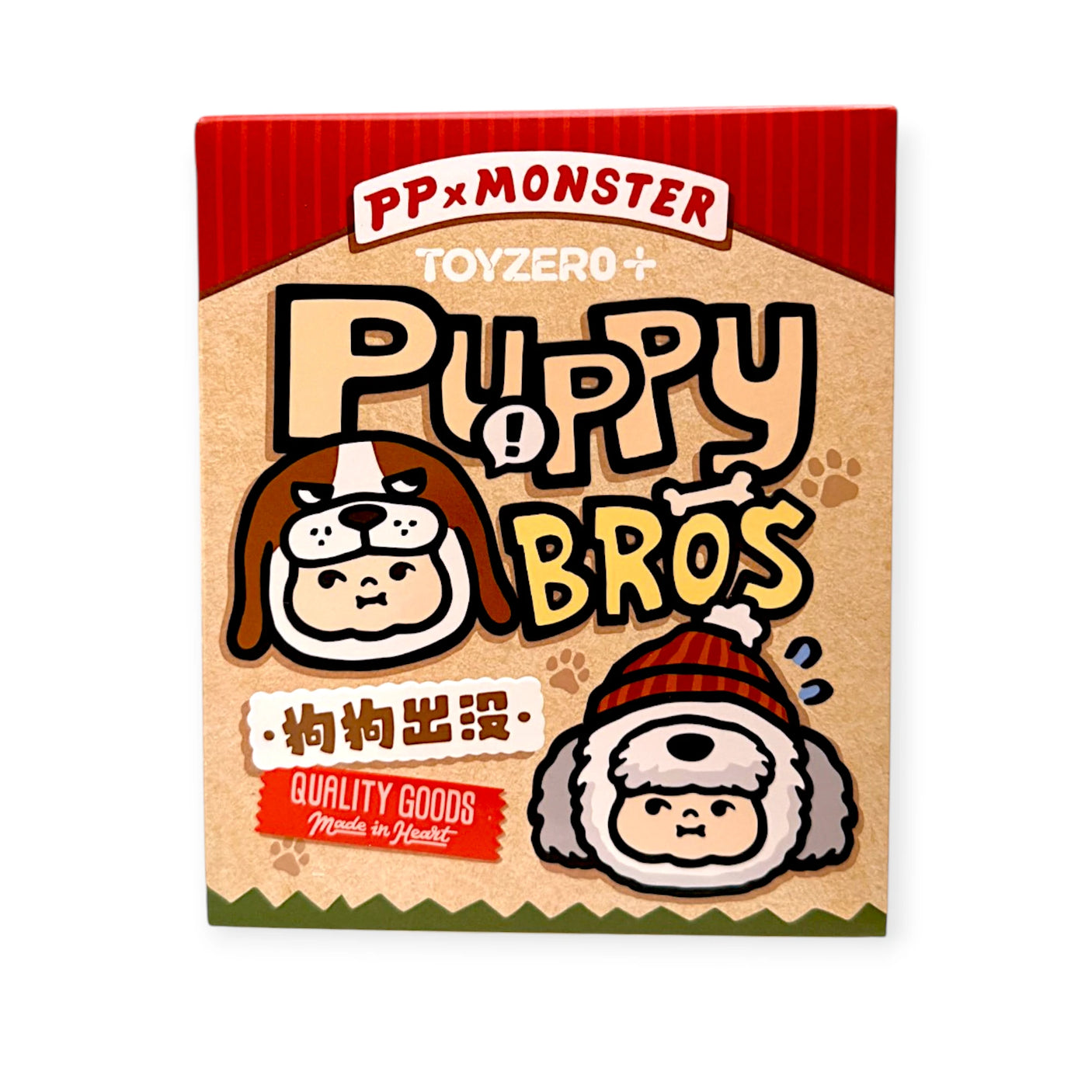 Plush keychain blind box package featuring PPxMonster Puppy Bros graphic