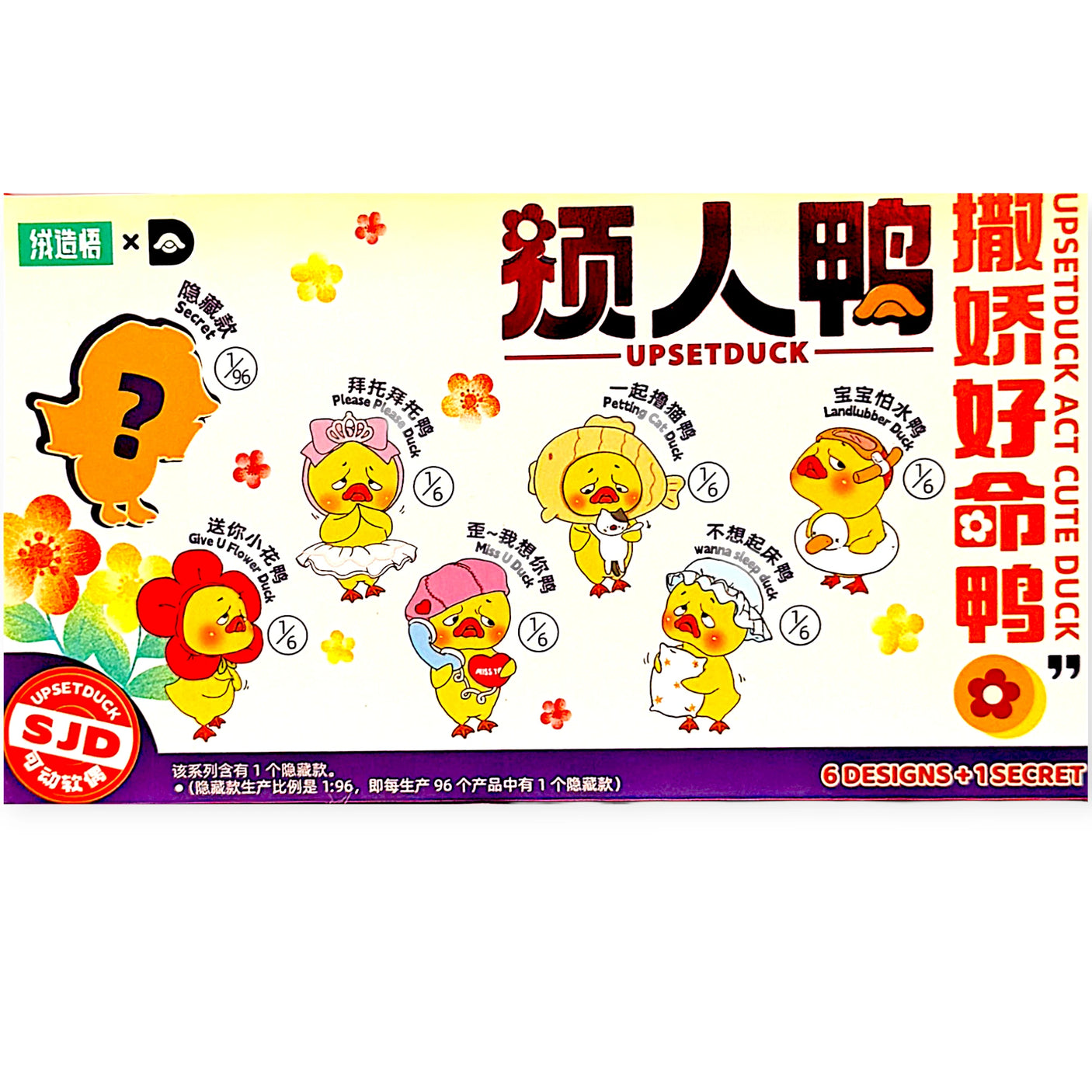 Upset Duck - Act Cute Duck Blind Box