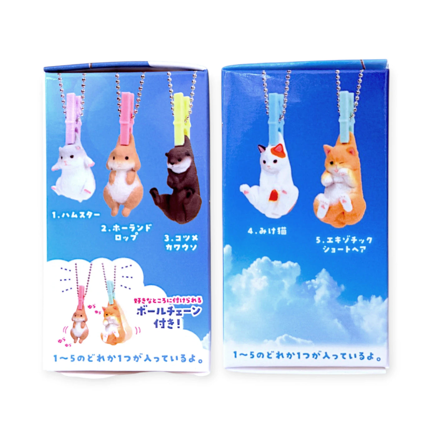 Two blue boxes of Yell’s Washing Line Critters Charm Blind Box show cartoon animal keychains attached to clothespins or ball chains, displayed with product names and sky-themed backgrounds.