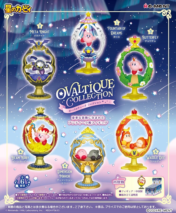 Explore the Kirby Ovaltique Globe Blind Box series by Re-Ment, featuring six character figures in ornate egg-shaped globes set against a starry backdrop, blending antique charm and whimsy for fans and collectors.