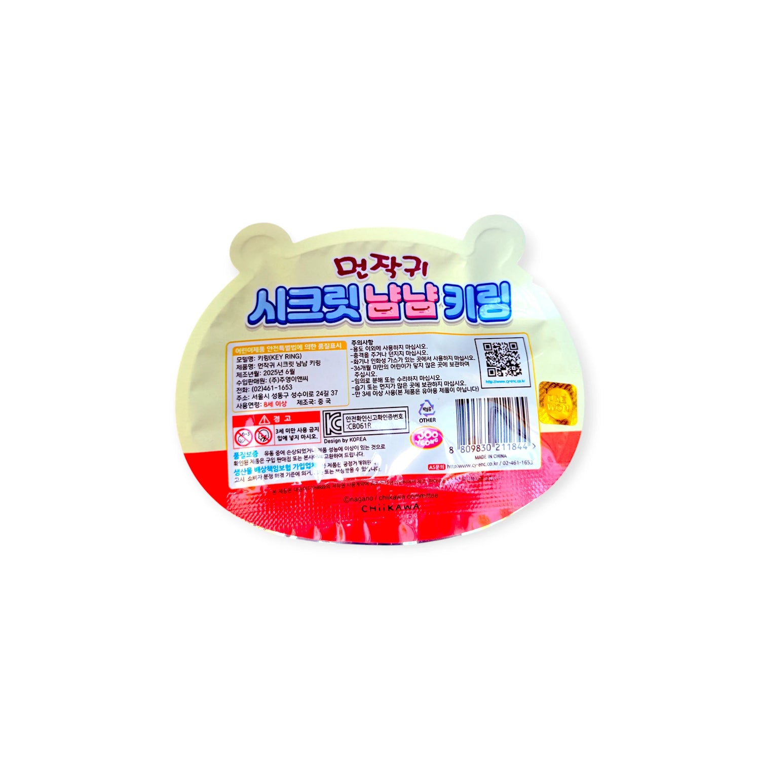 Chiikawa Secret Yum Yum Keychain - Blind Bag