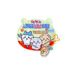 Chiikawa Secret Yum Yum Keychain - Blind Bag