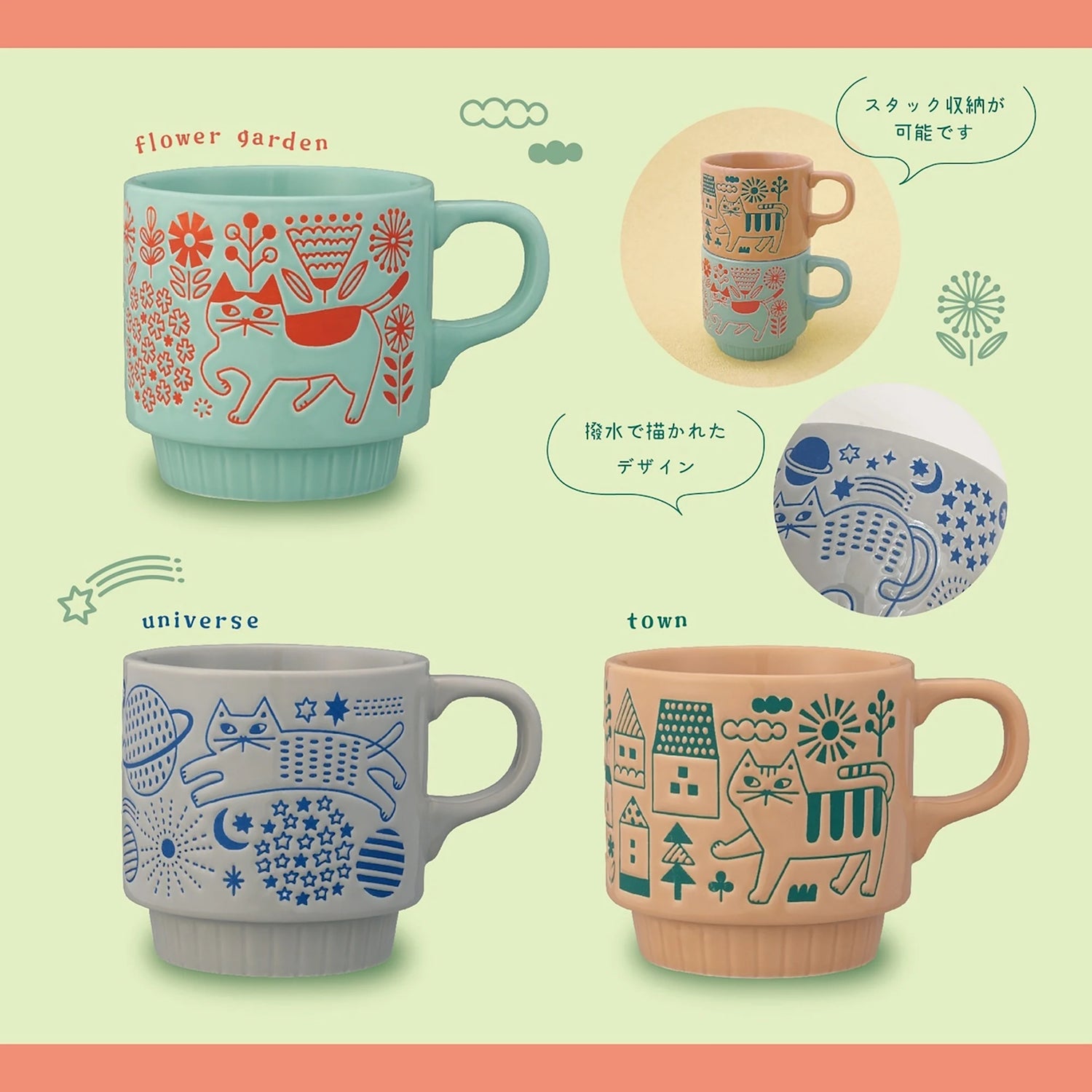 Decole Stackable Mug - Street Cat