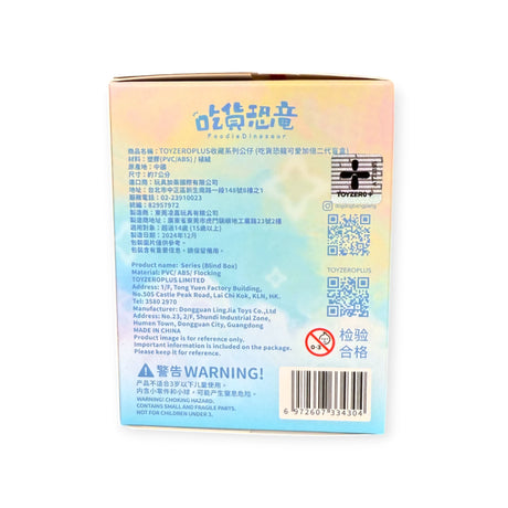 Back view of Food Dinosaur Fuji Yama Vol. 2 blind box packaging with product info and warnings on pastel background