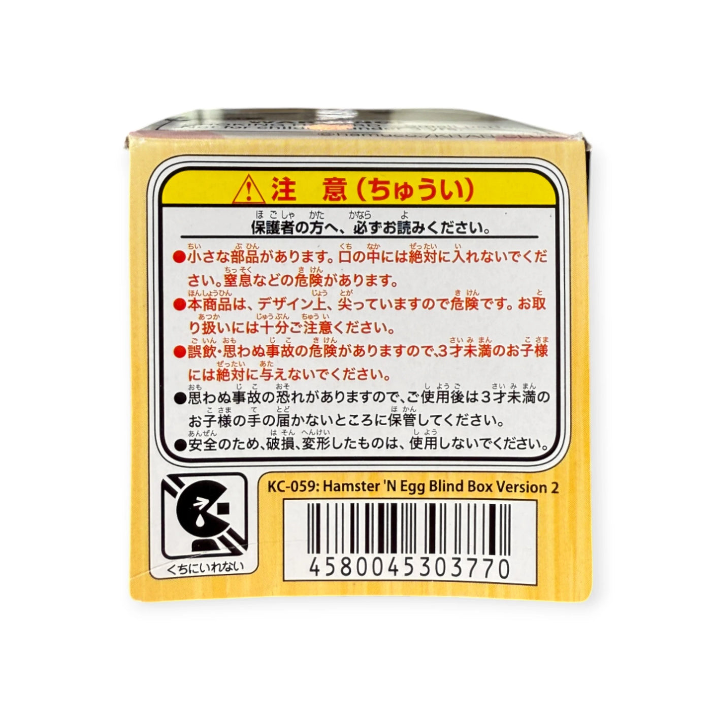 Box featuring Japanese text, yellow-highlighted warnings, and a bottom-left circular crying face symbol. Includes barcode and product name, "Kitan Club Hamster ‘N Egg Blind Box," indicating a surprise figure. Ideal for mini figure collectors!.