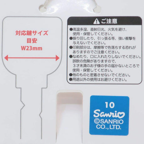 The Hello Kitty Rubber Key Cover's packaging features a key outline, Japanese text, and the Sanrio Co., Ltd. Hello Kitty logo. A "10" is displayed in a blue section at the bottom right.