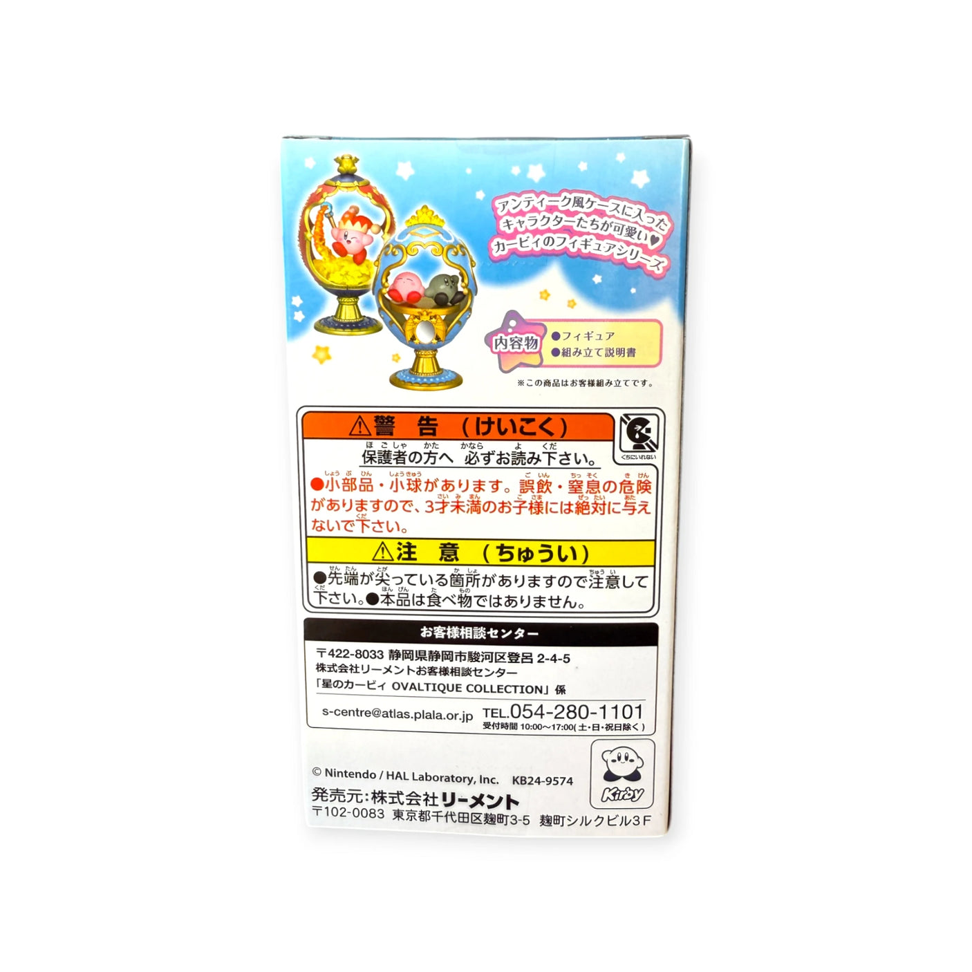 The Re-Ment Kirby Ovaltique Globe Blind Box showcases vibrant illustrations of an egg-shaped character toy. This blind box series includes safety warnings in Japanese and features the Nintendo and HAL Laboratory logos at the bottom.