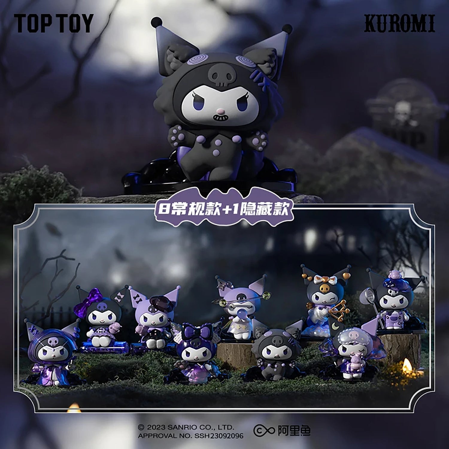 Kuromi Social Werewolf Game Blind Box