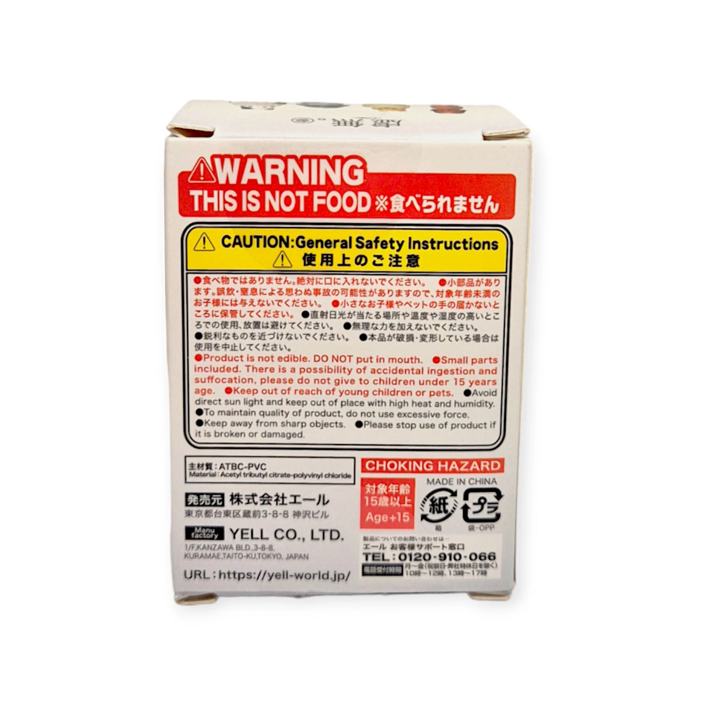 The Kyomu Animals Vol.3 Blind Box, by Kyomu, showcases English and Japanese safety warnings on its packaging, prominently displaying labels such as "This Is Not Food" and "Choking Hazard." Additional information and manufacturer details are also visible, making it an ideal choice for collectors of miniature animal companions.