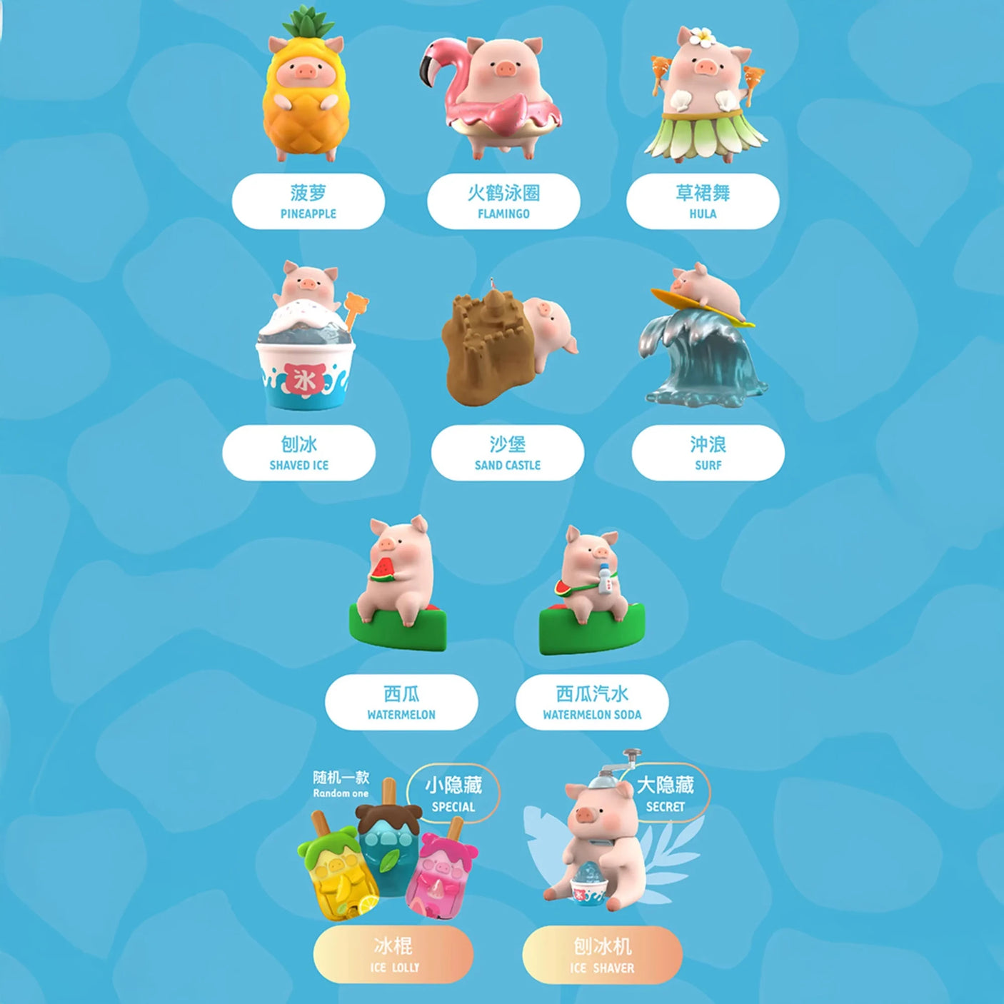LuLu the Piggy - Beach Party  Blind Box