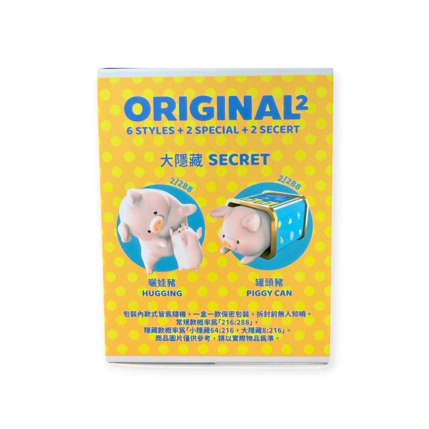 LuLu the Piggy Original - Series 2 Blind Box