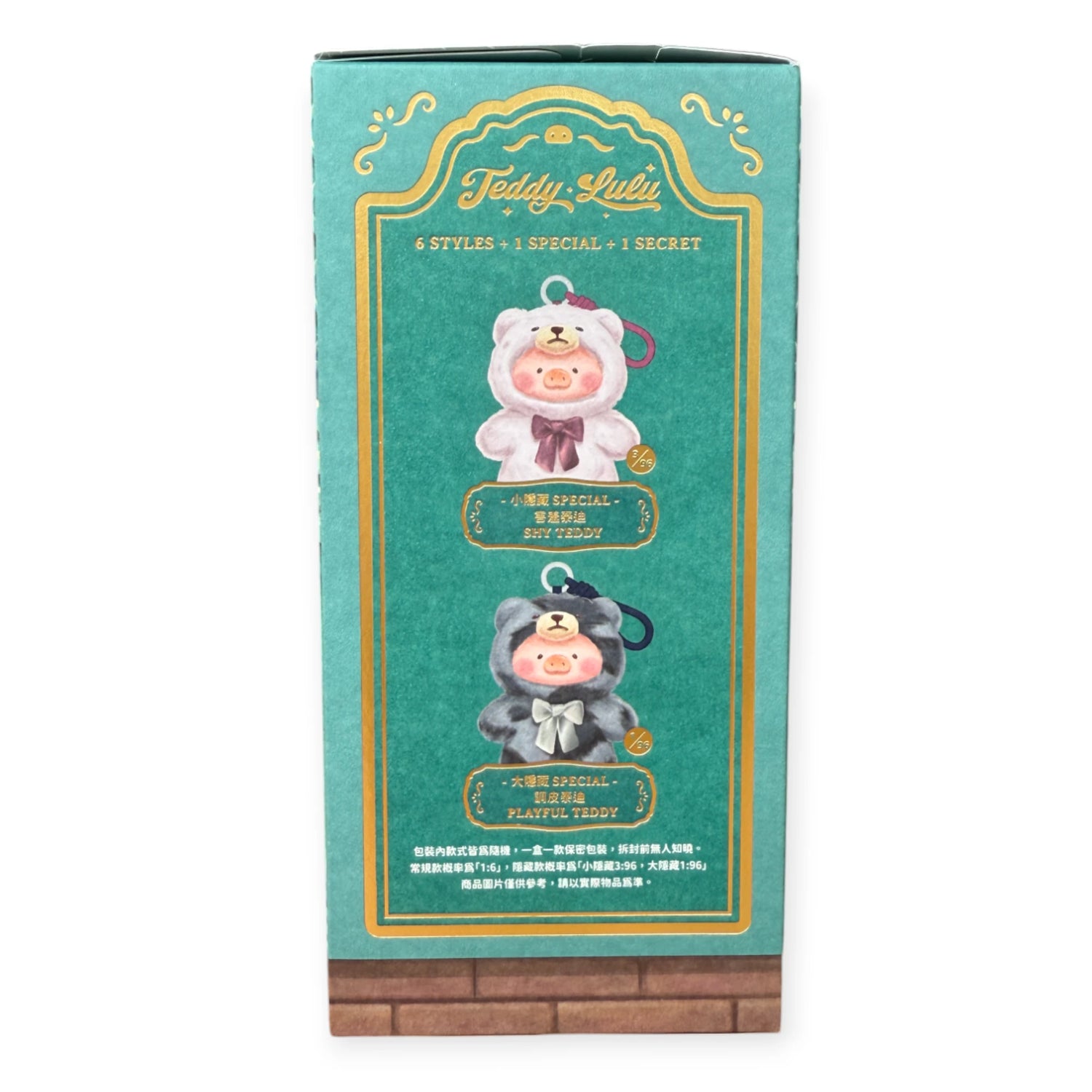 A product box featuring two costumed teddy bears with "SPECIAL" and "PLAYFUL TEDDY" labels, set on a green background—ideal for fans of LuLu The Piggy or Teddy LuLu the Piggy Plush Pal - Blind Box collectibles.