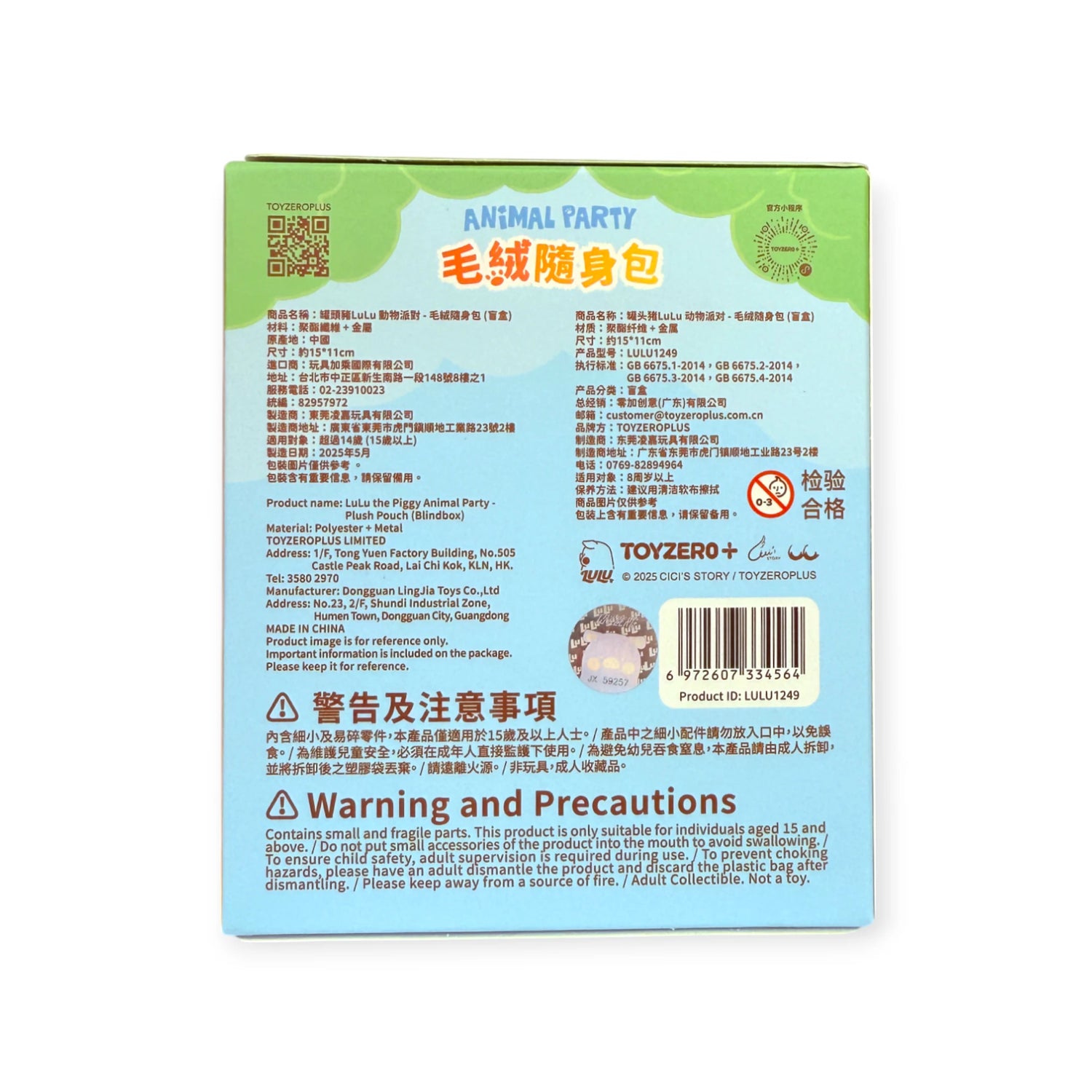 LuLu The Piggy - Animal Party Pouch Blind Box