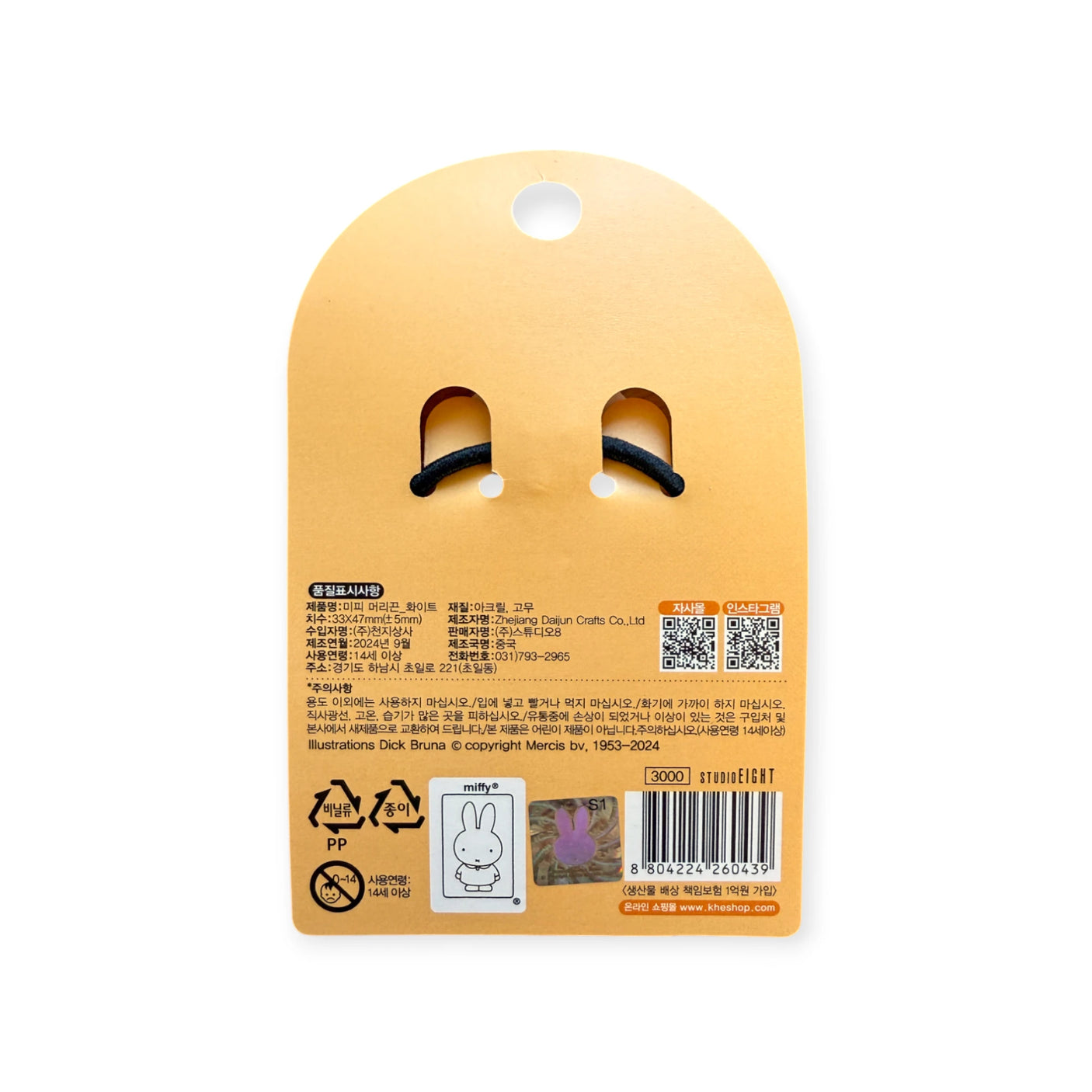 Miffy Bunny Hair Tie