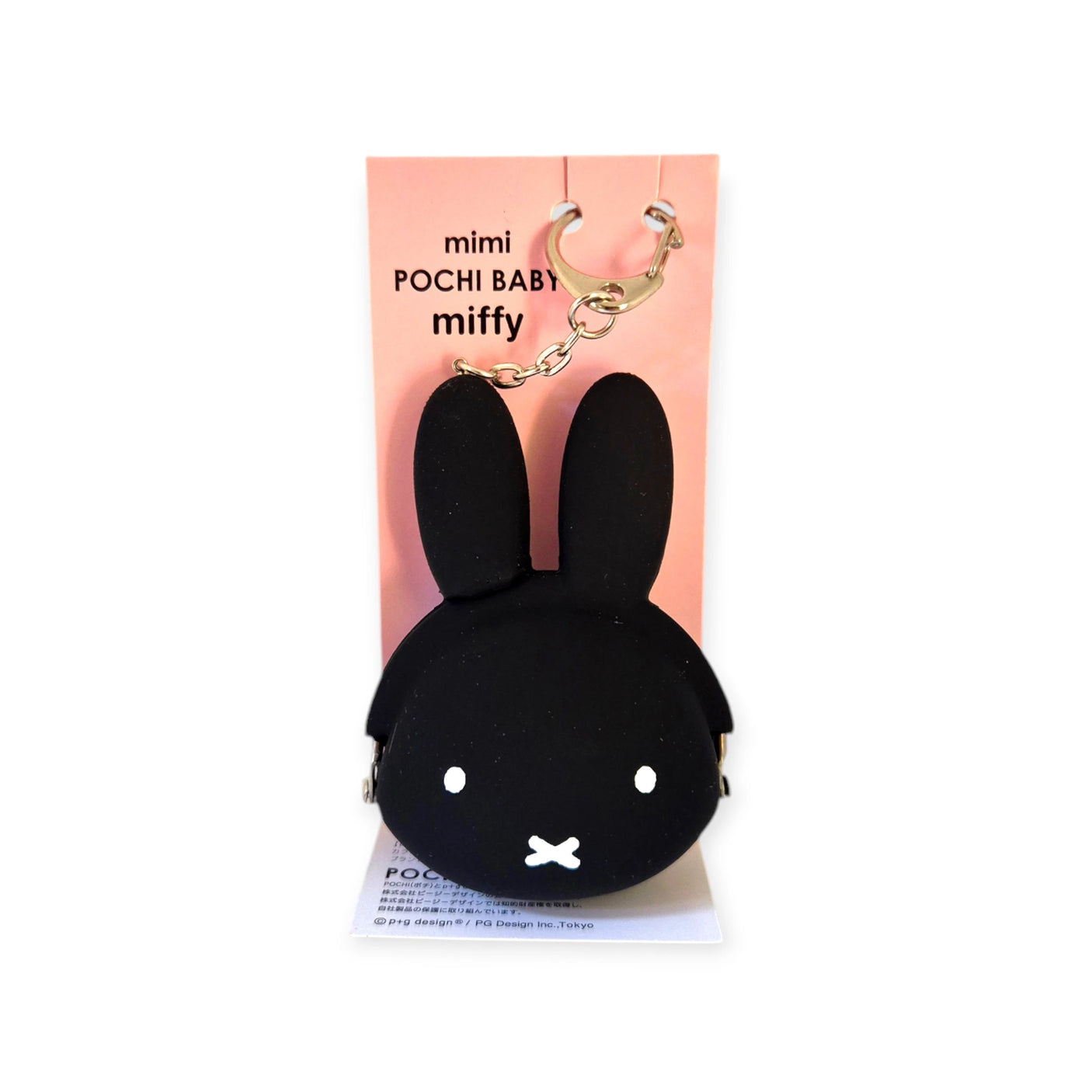 This charming black silicone Miffy Keychain Pouch, featuring bunny ears and white face details, is perfect for storing coins. It comes attached to a pink "mimi POCHI BABY Miffy" card.