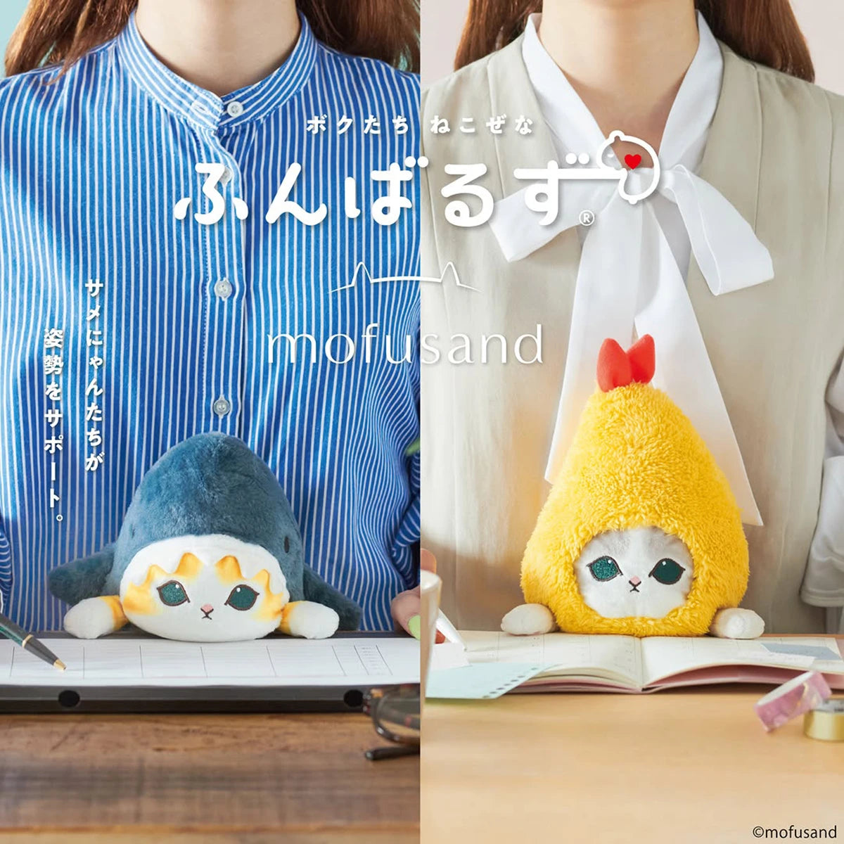 Two people at desks with animal-themed plush toys—one holds the Mofusand Posture Plush Buddy - Fried Shrimp; one wears a blue shirt, the other a white blouse with a bow.