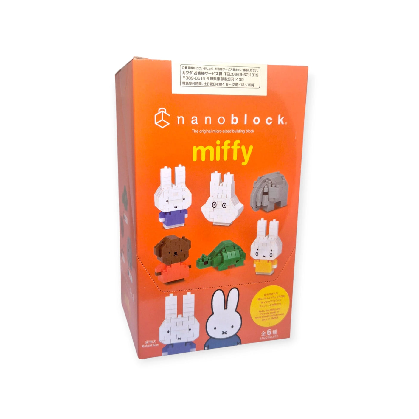 The Nanoblock Miffy Blind Bag - Vol. 1 comes in cheerful orange packaging, featuring delightful illustrations of various Miffy-themed micro-sized building block models.