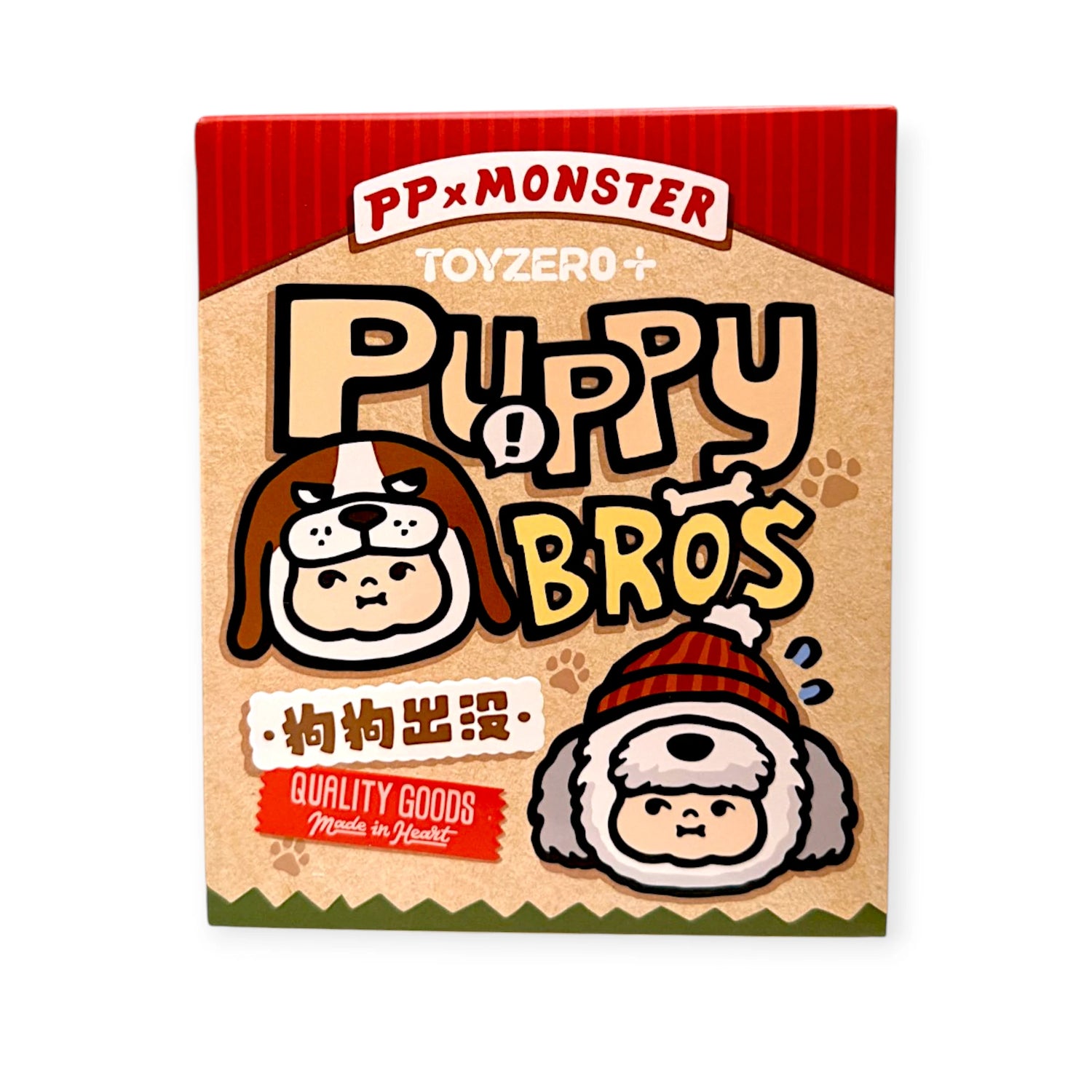 Plush keychain blind box package featuring PPxMonster Puppy Bros graphic
