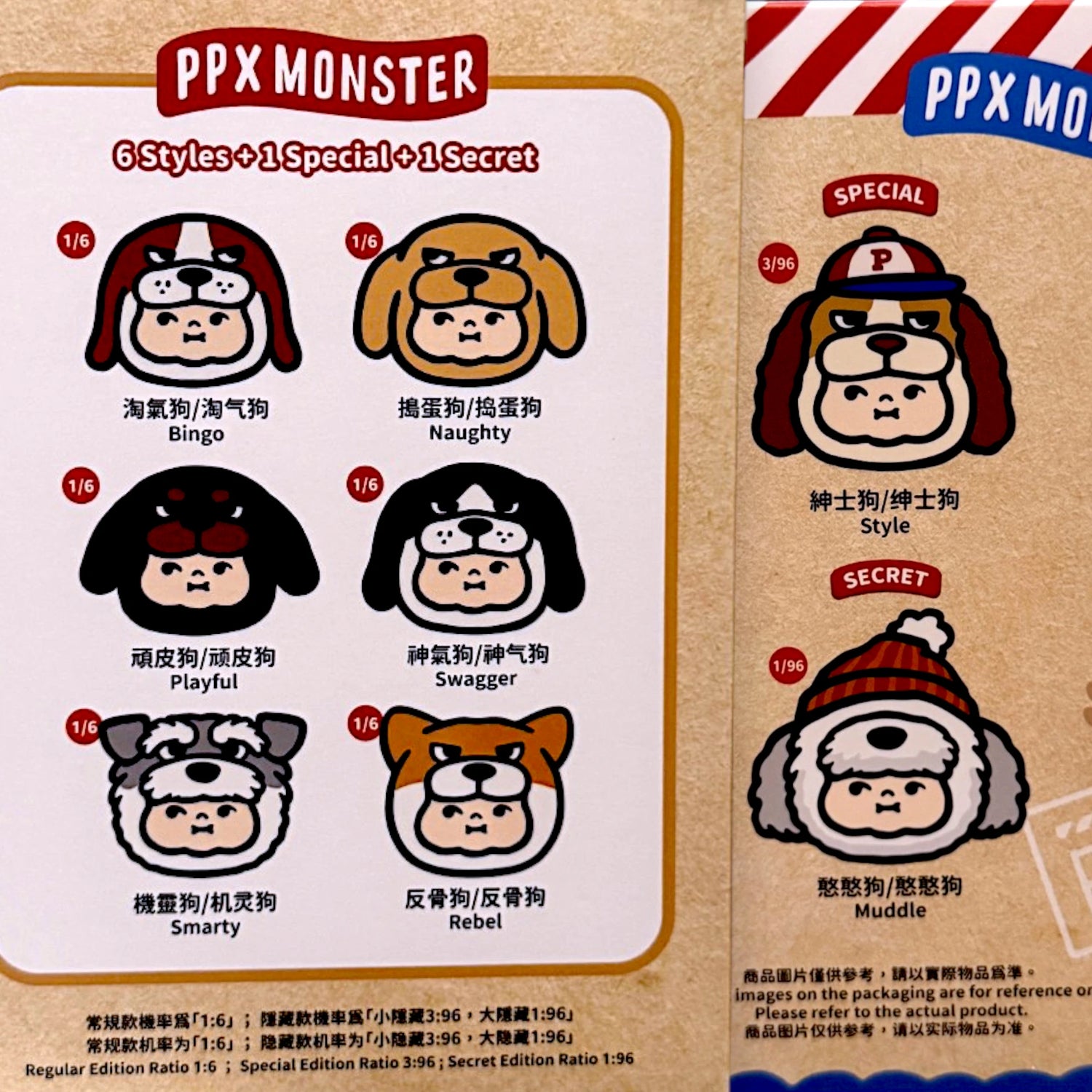 Plush keychain blind box package with PPxMonster character lineup