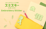 Smiski Embroidery Sticker Vol. 2 designs