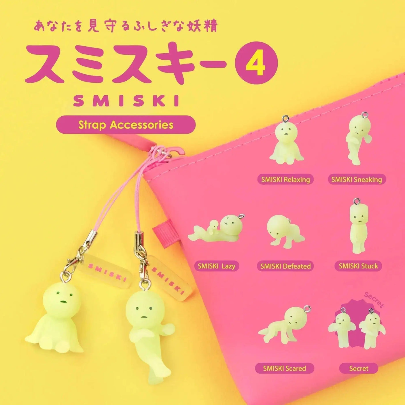 Smiski strap accessory keychain set with multiple small character charms and key rings