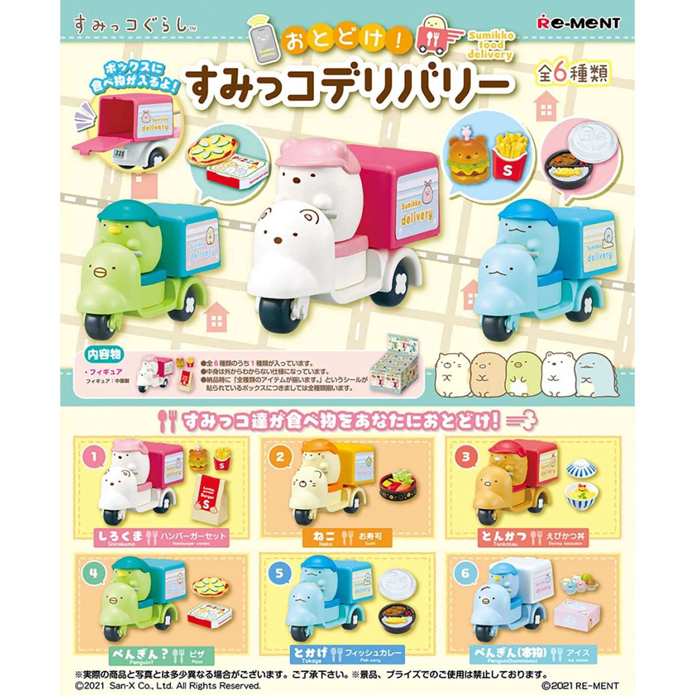 The charming Re-Ment Sumikko Gurashi Food Delivery Blind Box features cute animal figurines on scooters, each highlighting a distinct food item. These captivating collectibles are presented in colorful packaging with Japanese writing, offering an exciting surprise for your collection.