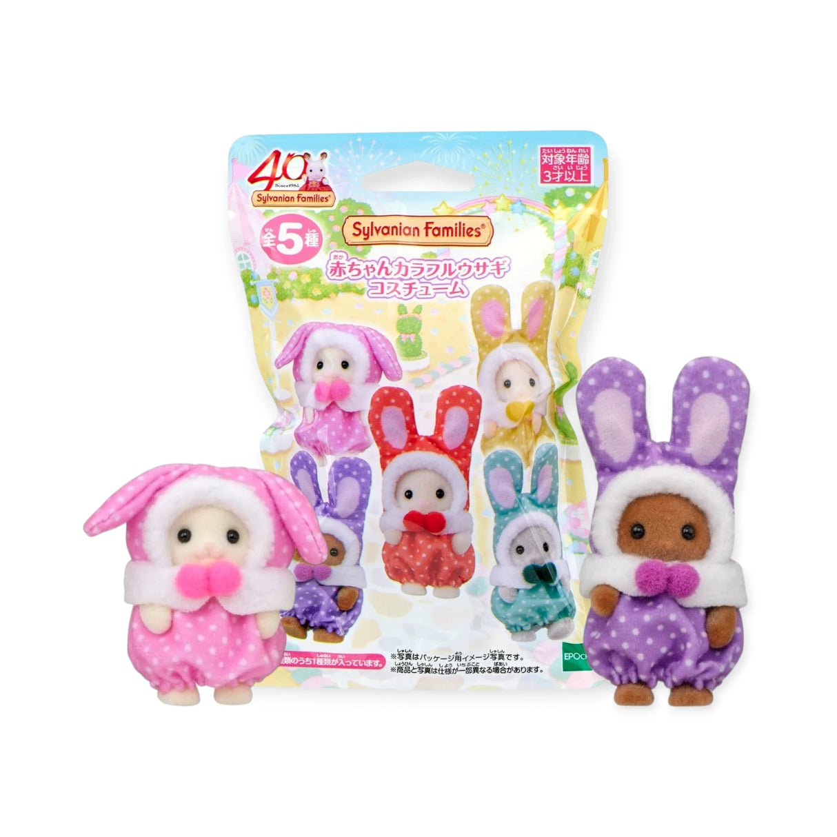 Sylvanian Families Baby Bunny Costume Series - Blind Bag