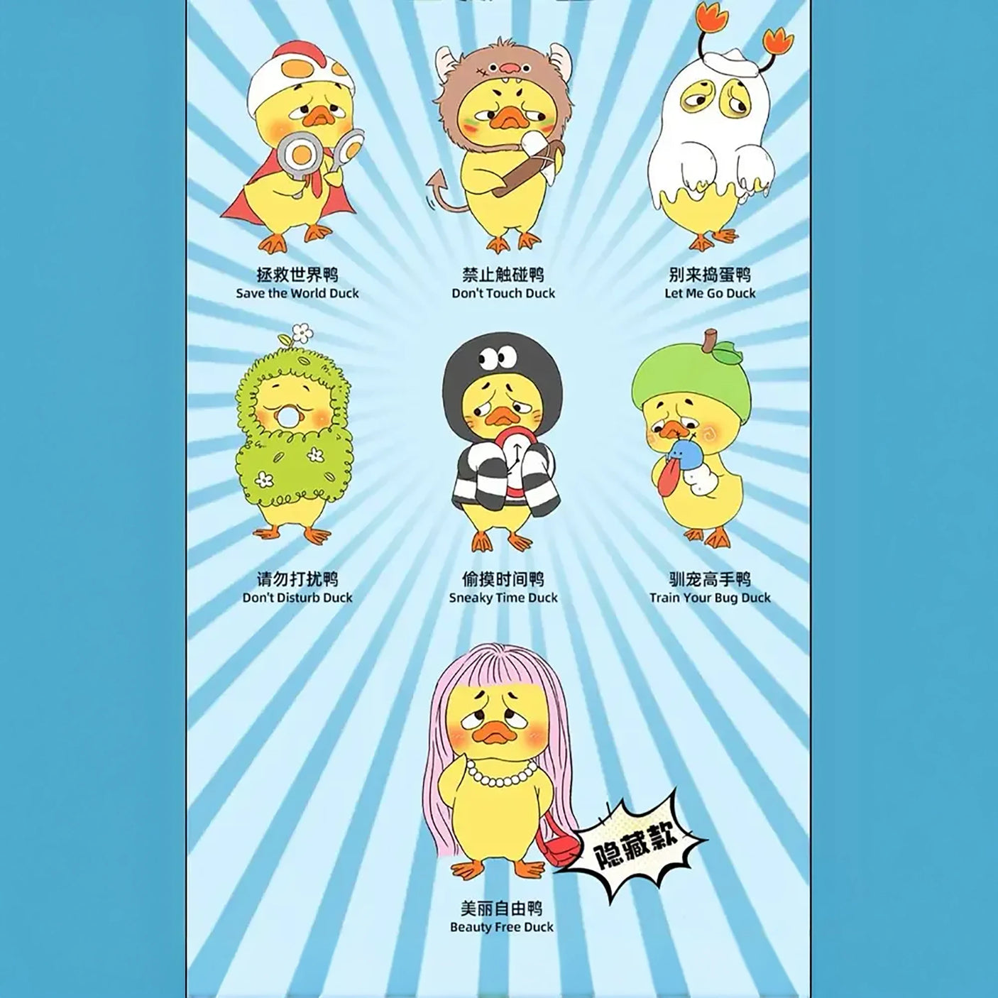 Upset Duck - Born This Way Plush Blind Box