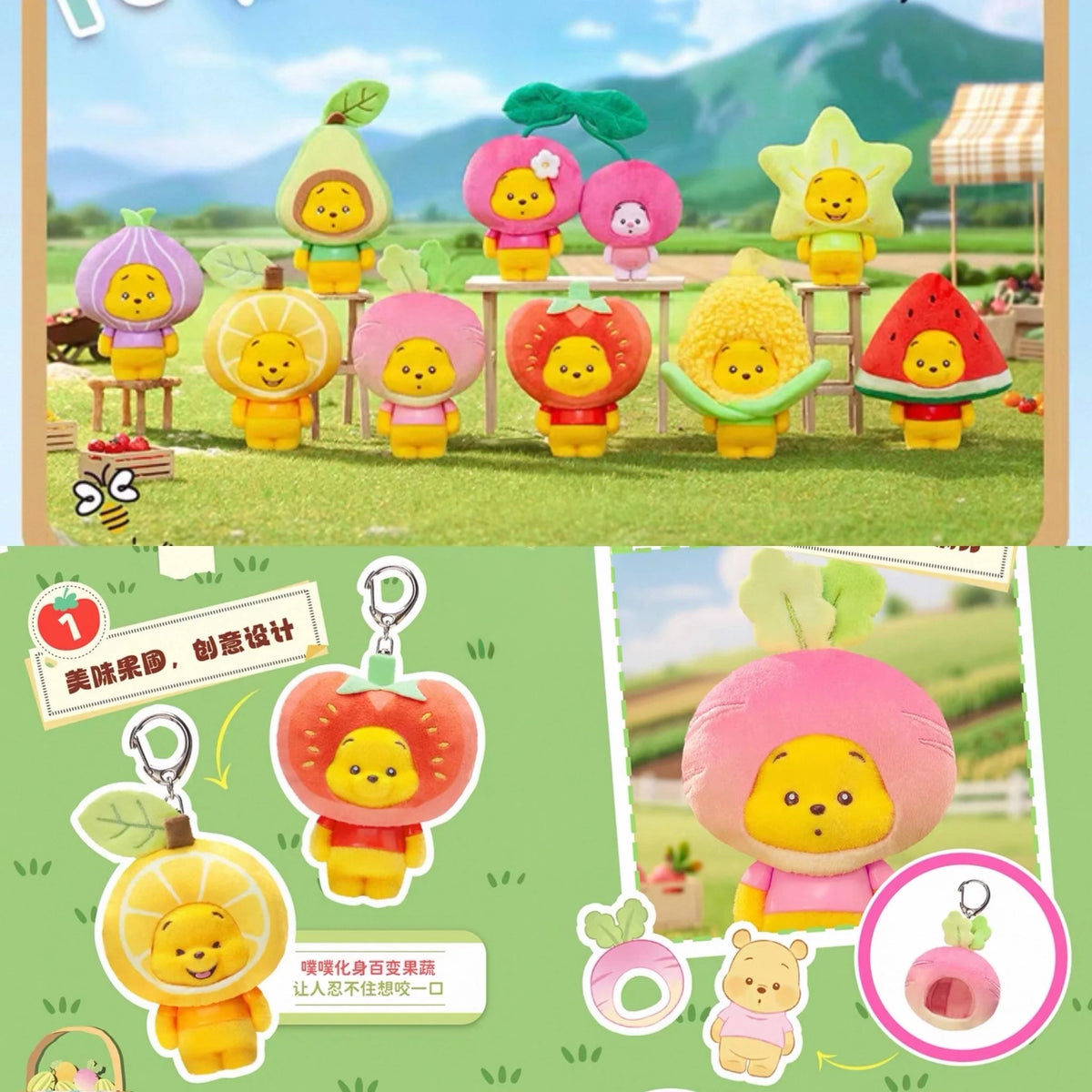 Fruit plush keychain blind box collage showing hanging keychain designs